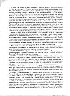 было на самом деле-s005.jpg