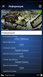 CAN адаптер: настройки, опции-screenshot_2018-12-17-19-49-58