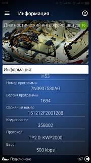 CAN адаптер: настройки, опции-screenshot_2018-12-17-19-50-17