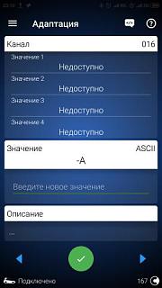 CAN адаптер: настройки, опции-screenshot_2018-12-17-23-10-24