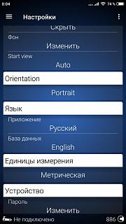 CAN адаптер: настройки, опции-obd11-1.jpg