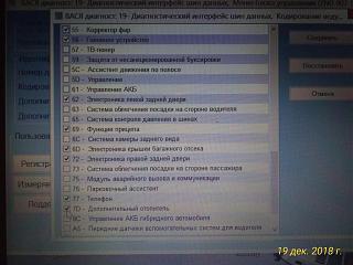 CAN адаптер: настройки, опции-p_20181219_081542_p.jpg