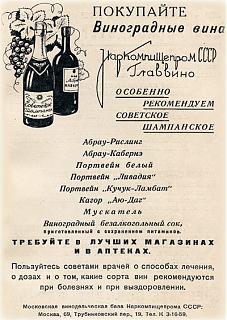 Вино-shampanskoe.jpg