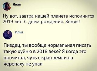 Анекдоты на отвлеченные темы-2019-vek.jpg