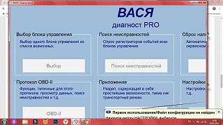 CAN адаптер: настройки, опции-dokument1.jpg