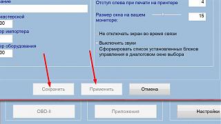 CAN адаптер: настройки, опции-dokum.jpg