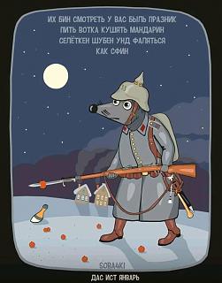 С Новым Годом !-kalendar-yanvar.jpg
