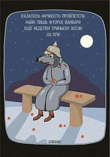 С Новым Годом !-myshonok-kalendar.jpg