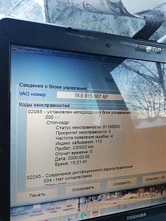 Webasto (неисправности)-004.jpg