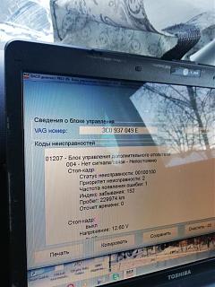 Webasto (неисправности)-005.jpg