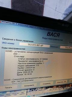 Webasto (неисправности)-006.jpg