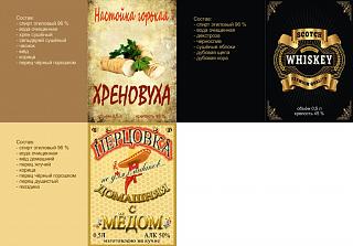 Настойки, наливки. Готовые, свои рецепты.-002.jpg