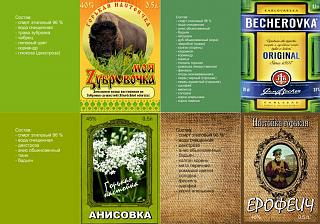 Настойки, наливки. Готовые, свои рецепты.-003.jpg