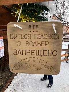 Черный юмор. Или не юмор.-zoopark.jpg