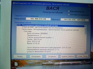 Расшифровка Кодов, Неисправностей, Ошибок.-8105301e-eeb8-49b8-bf0f-c99b42f7e994.jpg