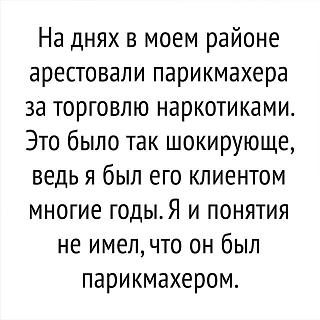 Черный юмор. Или не юмор.-parikmaher.jpg