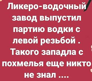 Название: левая резьба.jpg
Просмотров: 180

Размер: 20.2 Кб