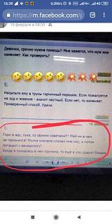 Повышатель настроения-sovet.jpg