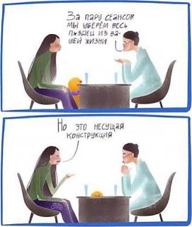 Просто прикольно-terapiya.jpg