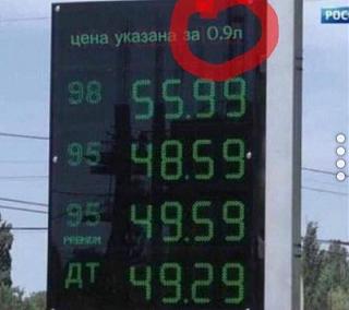 за месяц с 19 до 24,50 рубля за литр солярки. Жесть-benzin.jpg