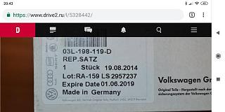 срок хранения ремня грм?-screenshot_2019-02-25-20-43-31
