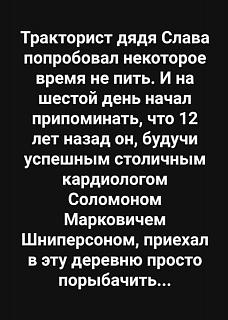 было на самом деле-traktorist.jpg