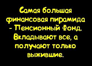 ПЕНСИЯ и все что связано с ней.-pensionnyi.jpg