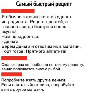 Повышатель настроения-recept.jpg