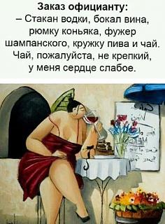 Название: чай.jpg
Просмотров: 98

Размер: 21.8 Кб