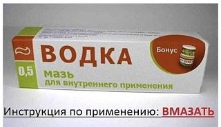 Кто как тЯпницу отмечает?-vodkamaz.jpg