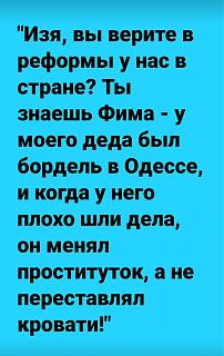 Анекдоты на отвлеченные темы-screenshot_2019-03-26-09-43-38