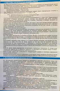 Выбор аккумулятора.-tyumen-premium-ca-.jpg