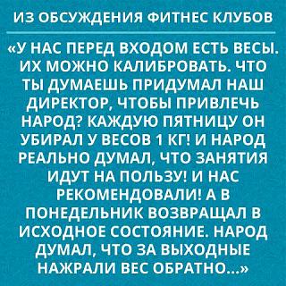 Черный юмор. Или не юмор.-fitnes.jpg