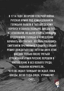 было на самом деле-golicyn.jpg