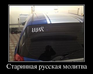 Пикчи на автомобильную тему-1429686592_demki-3-2-.jpg