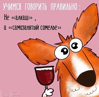 Вино-img-20190430-wa0008.jpg