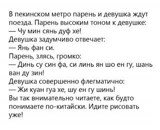 Повышатель настроения-kitaiskii.jpg
