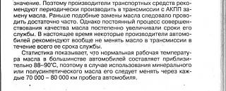 Замена масла в коробке передач МКПП-6 (GQN)-zamena-masla.jpg