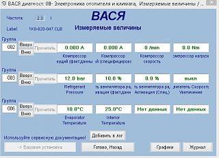 Кондиционер-kondei-vykl-rost-davleniya.jpg