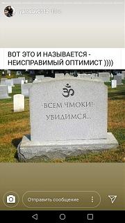 Черный юмор. Или не юмор.-img-252ddad5feabe902df01141eb7bb316c