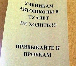 Повышатель настроения-avtoshkola.jpg