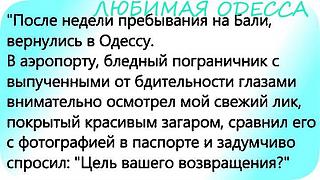 Повышатель настроения-odessa.jpg