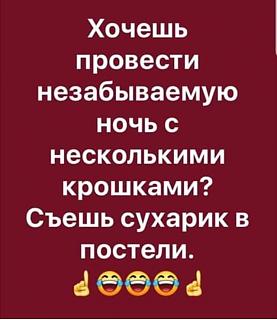 Повышатель настроения-kroshki.jpg