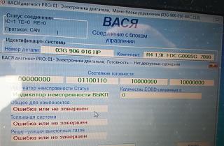 Touran 2006 1.9 TDI - Букет проблем-20190526_090957.jpg