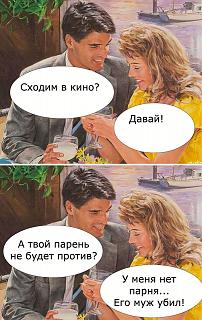 Черный юмор. Или не юмор.-shodim-v-kino.jpg