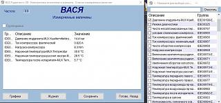 Кондиционер-screenshot-201.jpg