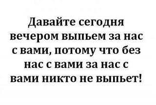 Кто как тЯпницу отмечает?-za-nas-s-vami.jpg