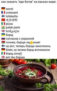 Кулинария. Для тех, кто любит готовить. ))-borsch1.jpg