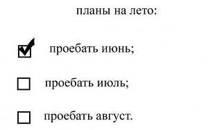 Черный юмор. Или не юмор.-plany-na-leto.jpg