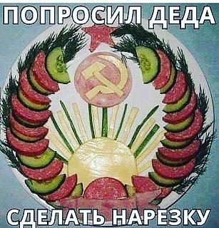 Вино-sssr.jpg